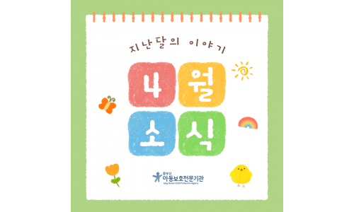 2026년 4월의 이야기❤️