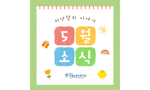 2026년 5월의 이야기❤️